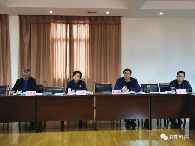 《襄阳市科技创新"十四五"规划》论证会召开 10余名技术专家现场"问诊