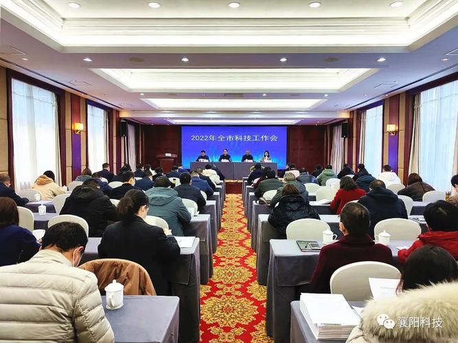 我市召开科技工作会议 构筑夯实科技强市"四梁八柱"